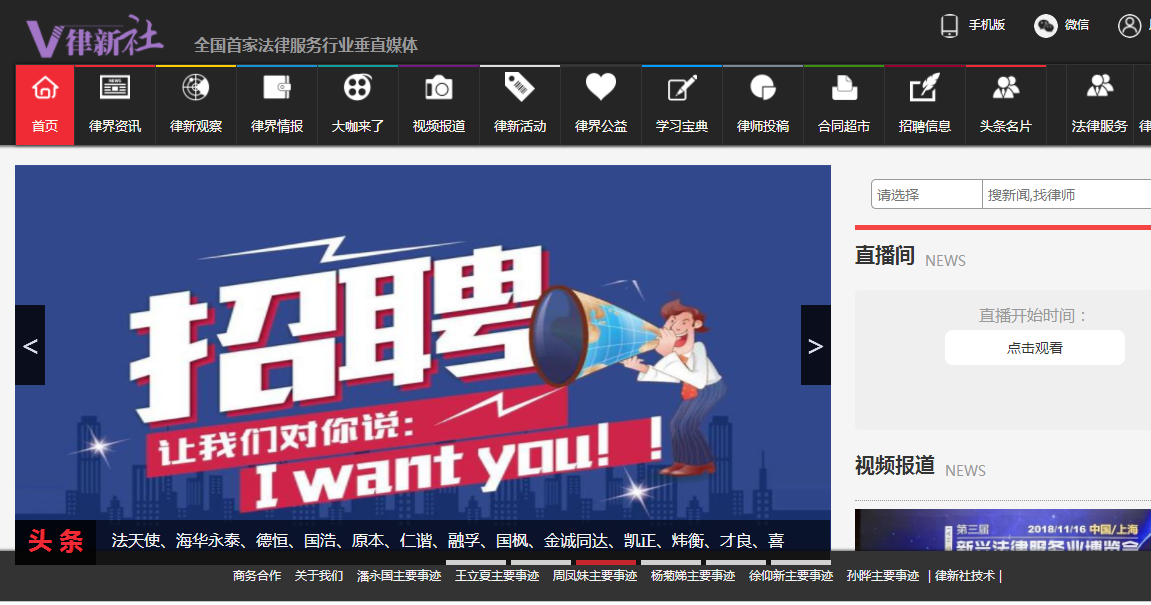 眉山律新社法律服务垂直媒体